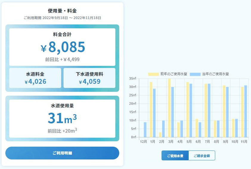 照会機能
